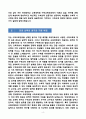 [강추][학업계획서] 연세대학교 교육대학원 수학교육전공 4페이지