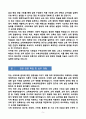 [강추][학업계획서] 연세대학교 교육대학원 수학교육전공 5페이지