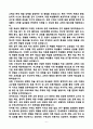 [강추][학업계획서] 연세대학교 교육대학원 수학교육전공 6페이지