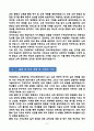 [강추][학업계획서] 연세대학교 교육대학원 수학교육전공 8페이지