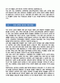 [강추][학업계획서] 연세대학교 교육대학원 상담교육전공 4페이지