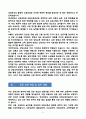 [강추][학업계획서] 연세대학교 교육대학원 상담교육전공 5페이지
