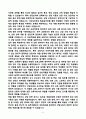 [강추][학업계획서] 연세대학교 교육대학원 상담교육전공 6페이지