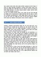 [강추][학업계획서] 연세대학교 교육대학원 상담교육전공 7페이지