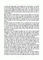 [강추][학업계획서] 연세대학교 교육대학원 상담교육전공 9페이지