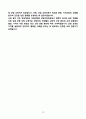 [강추][학업계획서] 연세대학교 교육대학원 상담교육전공 10페이지