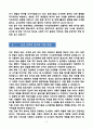 [강추][학업계획서] 연세대학교 교육대학원 사서교육 4페이지
