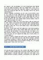 [강추][학업계획서] 연세대학교 교육대학원 사서교육 5페이지