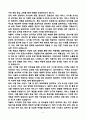 [강추][학업계획서] 연세대학교 교육대학원 사서교육 6페이지
