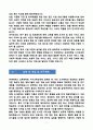 [강추][학업계획서] 연세대학교 교육대학원 사서교육 7페이지