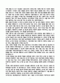 [강추][학업계획서] 연세대학교 교육대학원 사서교육 9페이지