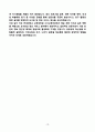 [강추][학업계획서] 연세대학교 교육대학원 사서교육 10페이지