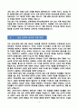[강추][학업계획서] 연세대학교 교육대학원 국어교육전공 4페이지