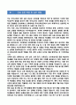 [강추][학업계획서] 연세대학교 교육대학원 국어교육전공 6페이지