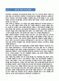 [강추][학업계획서] 연세대학교 교육대학원 국어교육전공 8페이지