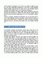 [강추][학업계획서] 연세대학교 교육대학원 국어교육전공 9페이지