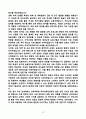 [강추][학업계획서] 연세대학교 교육대학원 국어교육전공 10페이지