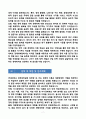 [강추][학업계획서] 연세대학교 경제대학원 7페이지
