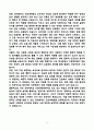 [강추][학업계획서] 연세대학교 간호대학원 5페이지