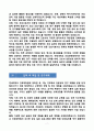 [강추][학업계획서] 연세대학교 간호대학원 7페이지