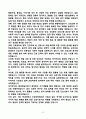 [강추][학업계획서] 연세대학교 간호대학원 8페이지