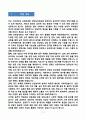 [강추][학업계획서] 서강대학교 교육대학원 상담심리전공 3페이지