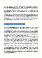 [강추][학업계획서] 서강대학교 교육대학원 상담심리전공 4페이지