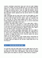 [강추][학업계획서] 서강대학교 교육대학원 상담심리전공 5페이지