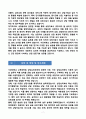[강추][학업계획서] 서강대학교 교육대학원 상담심리전공 7페이지