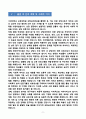 [강추][학업계획서] 서강대학교 교육대학원 상담심리전공 9페이지