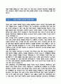 [강추][학업계획서] 상명대학교 사서교육대학원 4페이지