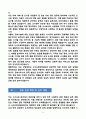 [강추][학업계획서] 상명대학교 사서교육대학원 5페이지