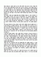 [강추][학업계획서] 상명대학교 사서교육대학원 6페이지
