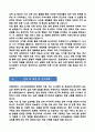 [강추][학업계획서] 상명대학교 사서교육대학원 7페이지