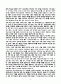 [강추][학업계획서] 상명대학교 사서교육대학원 8페이지