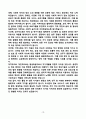 [강추][학업계획서] 상명대학교 사서교육대학원 10페이지