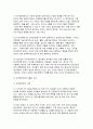 (교육평가B형 기말 방송통신대 2025년 1학기) 1) 공통형 규준참조평가와 준거참조평가 2) 지정형 B형 질문지법의 개념을 설명하고 유아교육에서 질문지법이 적용된 사례 등 4페이지