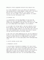 (교육평가B형 기말 방송통신대 2025년 1학기) 1) 공통형 규준참조평가와 준거참조평가 2) 지정형 B형 질문지법의 개념을 설명하고 유아교육에서 질문지법이 적용된 사례 등 5페이지