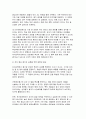 (교육평가B형 기말 방송통신대 2025년 1학기) 1) 공통형 규준참조평가와 준거참조평가 2) 지정형 B형 질문지법의 개념을 설명하고 유아교육에서 질문지법이 적용된 사례 등 7페이지