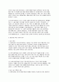 (교육평가B형 기말 방송통신대 2025년 1학기) 1) 공통형 규준참조평가와 준거참조평가 2) 지정형 B형 질문지법의 개념을 설명하고 유아교육에서 질문지법이 적용된 사례 등 10페이지