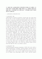 [교육평가 B형 2025학년도 1학기 기말과제] 가. (공통형 문제) 규준참조평가와 준거참조평가의 개념을 각각 설명하고, 각각의 평가가 교육에서 활용된 사례를 제시하고 그 사례에서 적용된 평가방법의 종류, 그 평가방법의 실시 과정과 절차, 그 평가방법의 장점 및 단점에 대해 각각 설명하시오. 나. (지정형 B형 문제) 질문지법의 개념을 설명하고 유아교육에서 3페이지