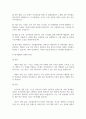 [교육평가 B형 2025학년도 1학기 기말과제] 가. (공통형 문제) 규준참조평가와 준거참조평가의 개념을 각각 설명하고, 각각의 평가가 교육에서 활용된 사례를 제시하고 그 사례에서 적용된 평가방법의 종류, 그 평가방법의 실시 과정과 절차, 그 평가방법의 장점 및 단점에 대해 각각 설명하시오. 나. (지정형 B형 문제) 질문지법의 개념을 설명하고 유아교육에서 6페이지