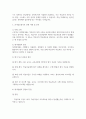 [교육평가 B형 2025학년도 1학기 기말과제] 가. (공통형 문제) 규준참조평가와 준거참조평가의 개념을 각각 설명하고, 각각의 평가가 교육에서 활용된 사례를 제시하고 그 사례에서 적용된 평가방법의 종류, 그 평가방법의 실시 과정과 절차, 그 평가방법의 장점 및 단점에 대해 각각 설명하시오. 나. (지정형 B형 문제) 질문지법의 개념을 설명하고 유아교육에서 7페이지