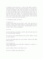 [교육평가 B형 2025학년도 1학기 기말과제] 가. (공통형 문제) 규준참조평가와 준거참조평가의 개념을 각각 설명하고, 각각의 평가가 교육에서 활용된 사례를 제시하고 그 사례에서 적용된 평가방법의 종류, 그 평가방법의 실시 과정과 절차, 그 평가방법의 장점 및 단점에 대해 각각 설명하시오. 나. (지정형 B형 문제) 질문지법의 개념을 설명하고 유아교육에서 10페이지