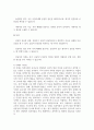 [교육평가 B형 2025학년도 1학기 기말과제] 가. (공통형 문제) 규준참조평가와 준거참조평가의 개념을 각각 설명하고, 각각의 평가가 교육에서 활용된 사례를 제시하고 그 사례에서 적용된 평가방법의 종류, 그 평가방법의 실시 과정과 절차, 그 평가방법의 장점 및 단점에 대해 각각 설명하시오. 나. (지정형 B형 문제) 질문지법의 개념을 설명하고 유아교육에서 12페이지