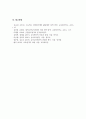 [교육평가 B형 2025학년도 1학기 기말과제] 가. (공통형 문제) 규준참조평가와 준거참조평가의 개념을 각각 설명하고, 각각의 평가가 교육에서 활용된 사례를 제시하고 그 사례에서 적용된 평가방법의 종류, 그 평가방법의 실시 과정과 절차, 그 평가방법의 장점 및 단점에 대해 각각 설명하시오. 나. (지정형 B형 문제) 질문지법의 개념을 설명하고 유아교육에서 13페이지