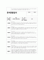 만3세 관찰일지 (5월) 만3세 5월 관찰일지 (만3세 유아 15명 분량) 7페이지