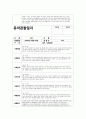 만3세 관찰일지 (5월) 만3세 5월 관찰일지 (만3세 유아 15명 분량) 9페이지