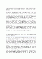 경북대학교병원 신규 간호사 자기소개서 2페이지