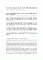경북대학교병원 신규 간호사 자기소개서 3페이지